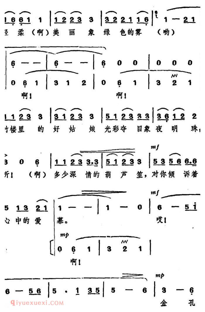 合唱谱[月光下的凤尾竹/独唱+伴唱]简谱