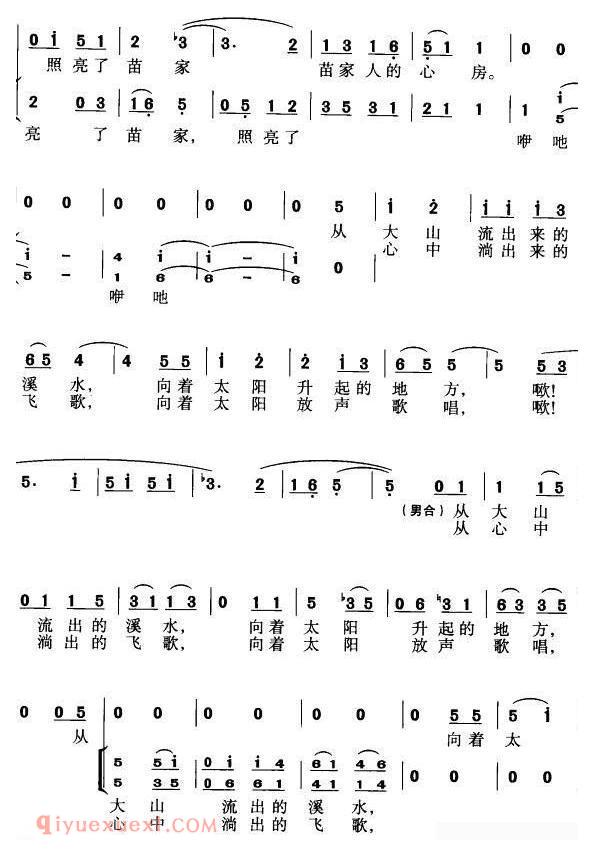 合唱谱[月亮山的木鼓声]简谱