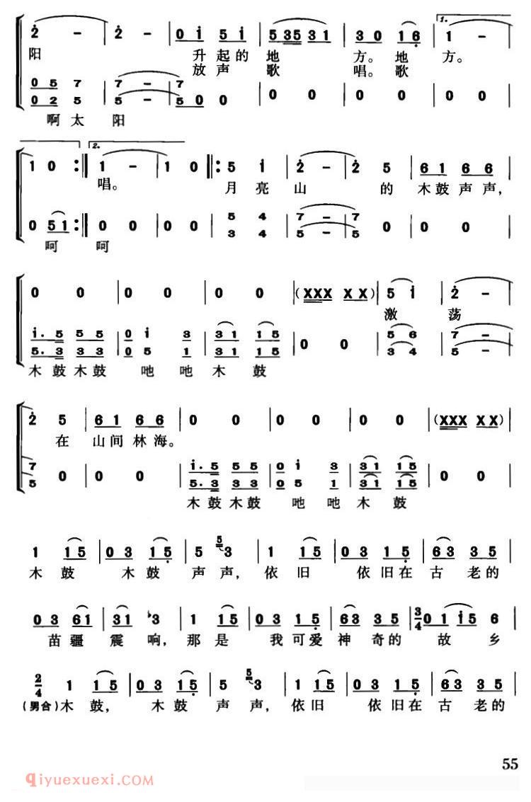 合唱谱[月亮山的木鼓声]简谱