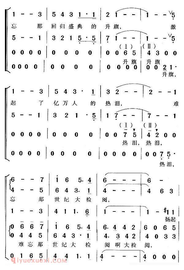 合唱谱[在灿烂阳光下]简谱