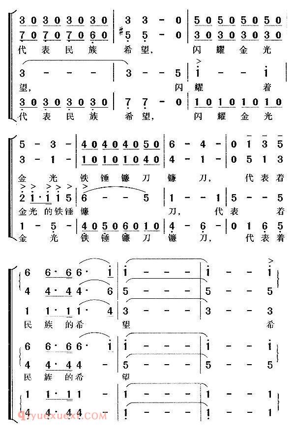 合唱谱[在灿烂阳光下]简谱