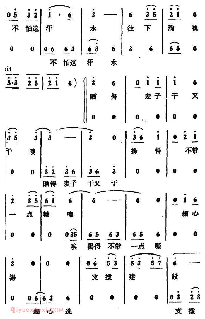 合唱谱[支援建设选好粮/男声小合唱]简谱