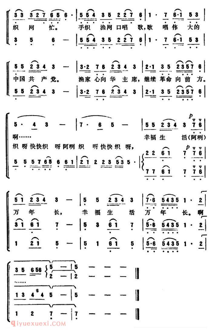合唱谱[织出西沙好风光/女生小组唱]简谱