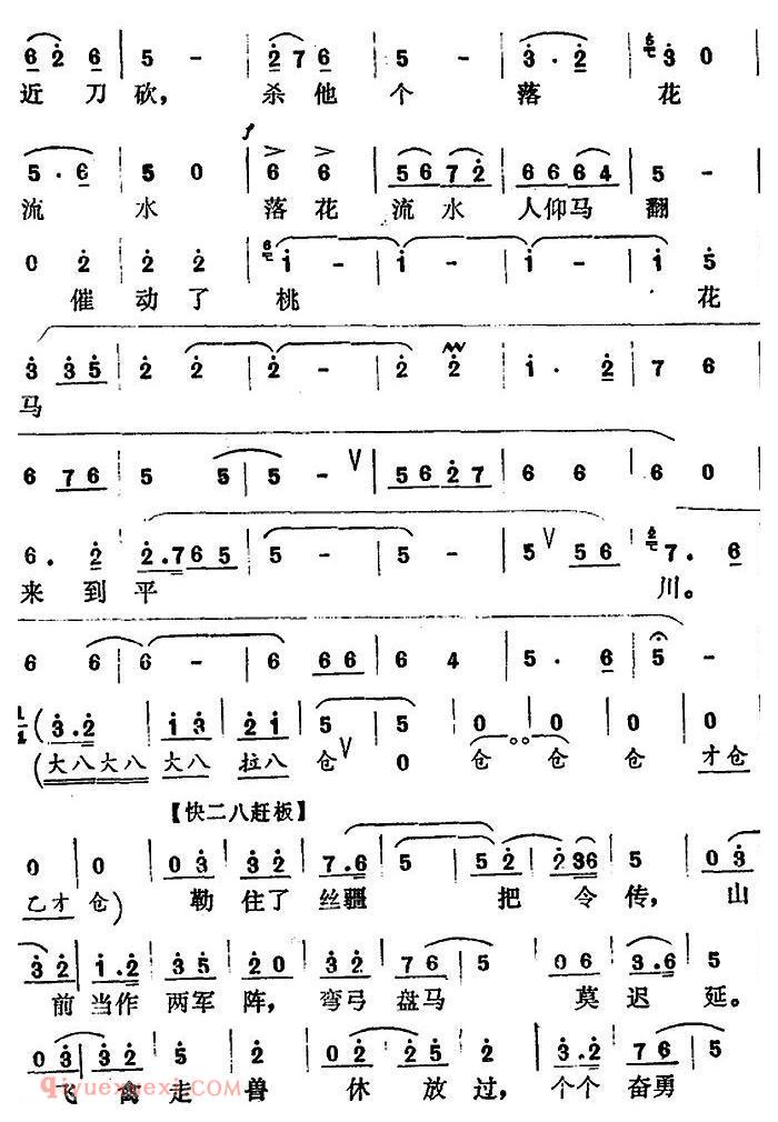 怀梆[受父教养十八年/选自/穆桂英下山穆桂英师旦唱段]简谱