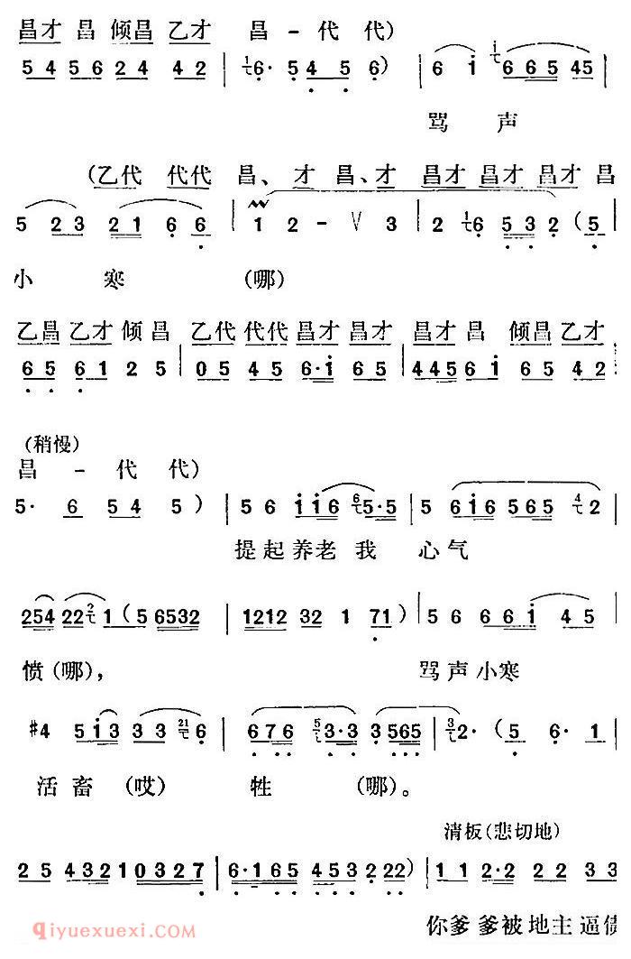 淮剧[打碗记/选曲：尊老爱幼古今有训/陈奶奶唱段]简谱
