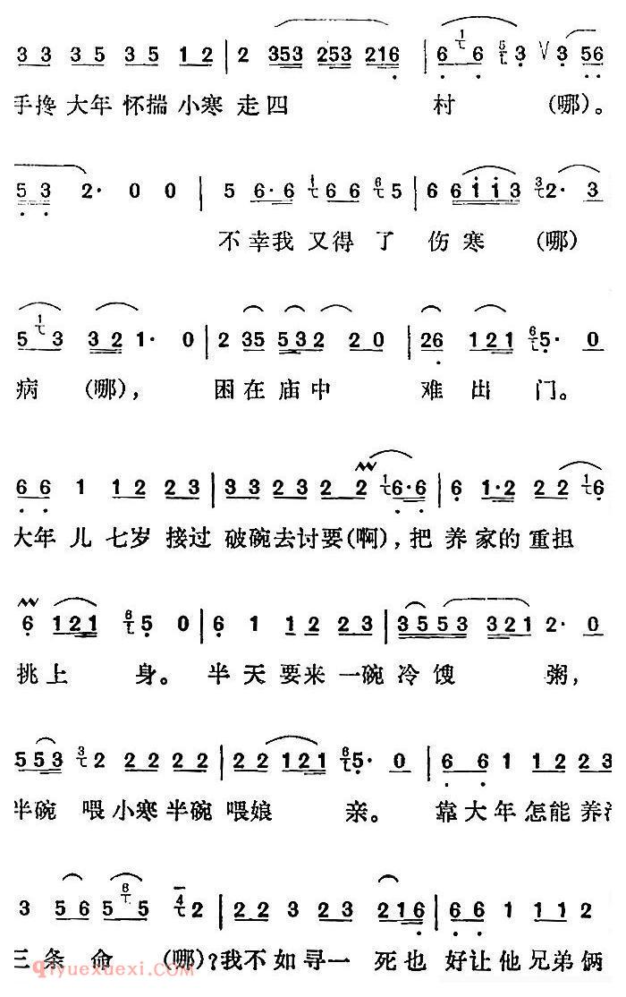 淮剧[打碗记/选曲：尊老爱幼古今有训/陈奶奶唱段]简谱