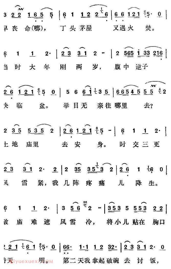淮剧[打碗记/选曲：尊老爱幼古今有训/陈奶奶唱段]简谱