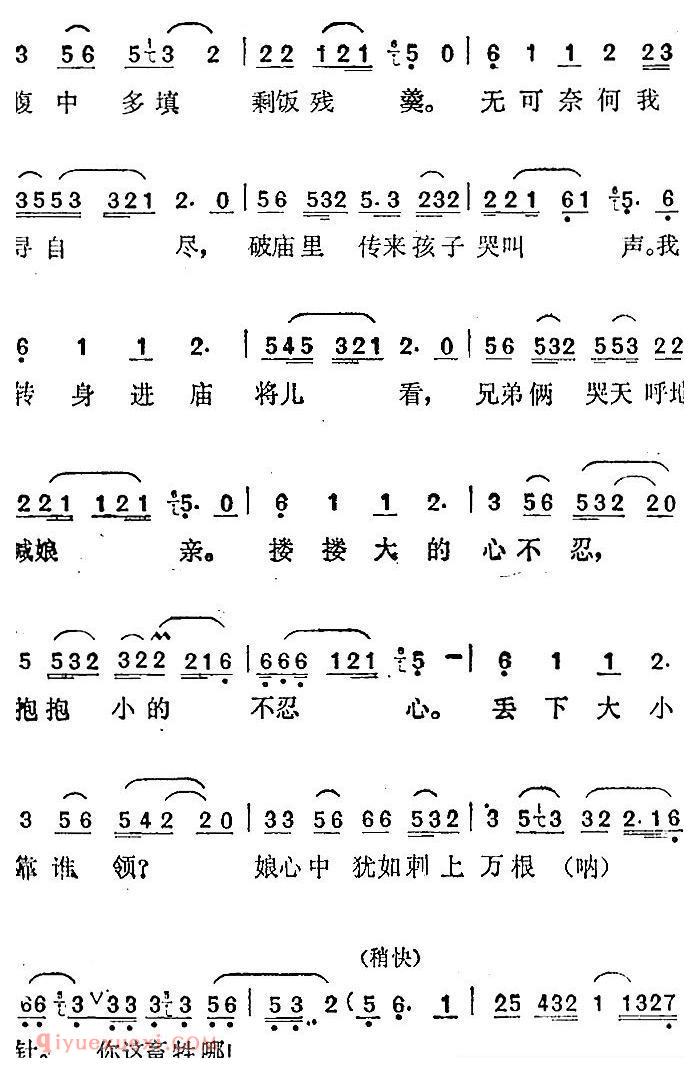 淮剧[打碗记/选曲：尊老爱幼古今有训/陈奶奶唱段]简谱