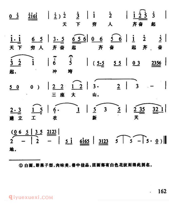武陵戏[浪涛滚滚奔腾急/特别口令/彩云唱段]简谱