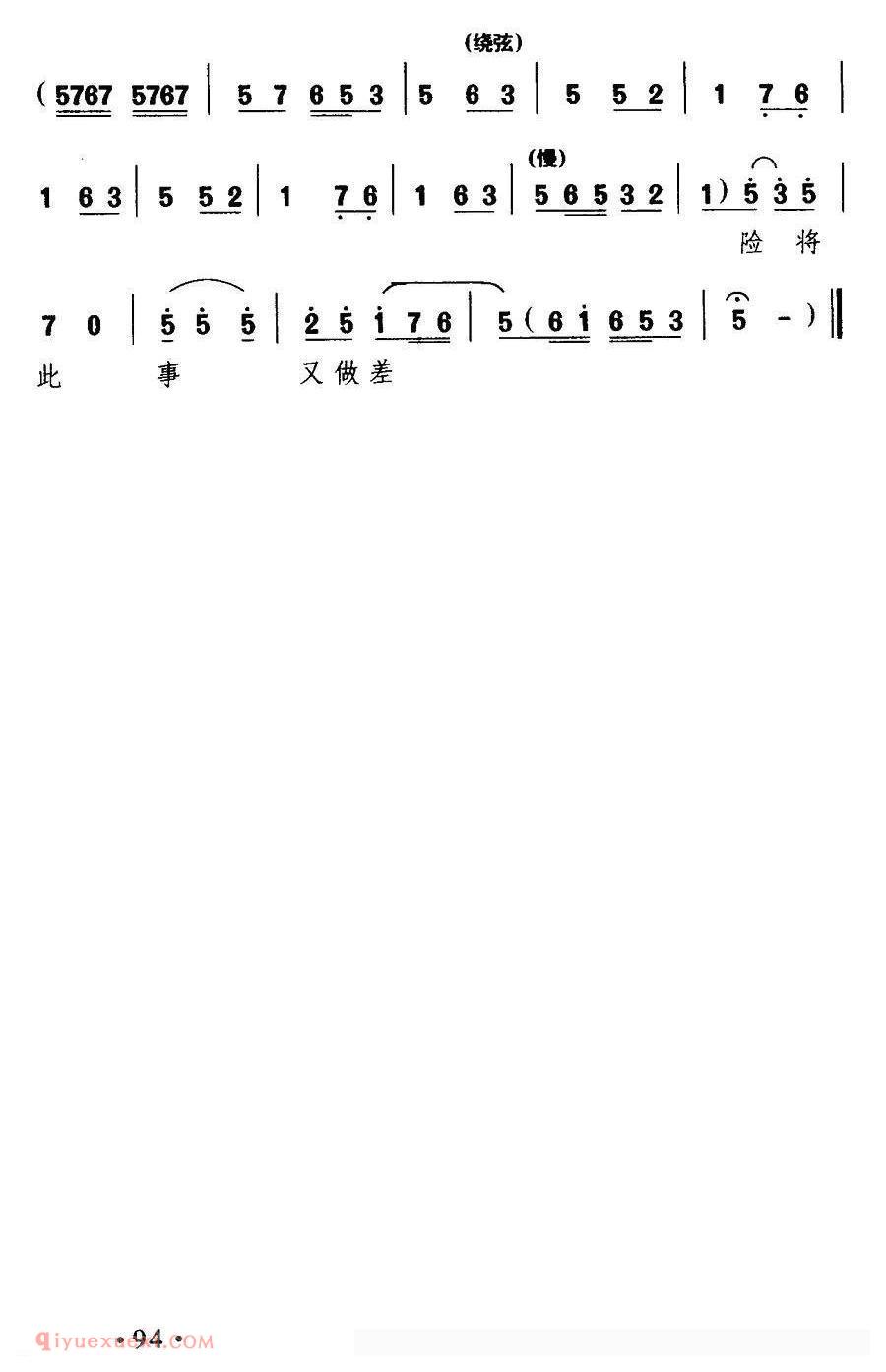 晋剧《耳听得谯楼上击鼓数响/捉放曹/选段》简谱