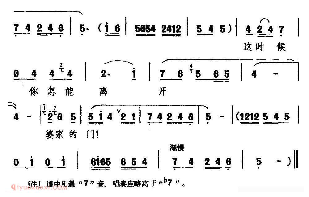 眉户《三望杏花村/杏花村/选段 杏花唱》简谱