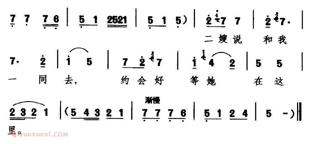 眉户剧小品《阳春天秋燕去田间/梁秋燕/选段 秋燕唱》简谱