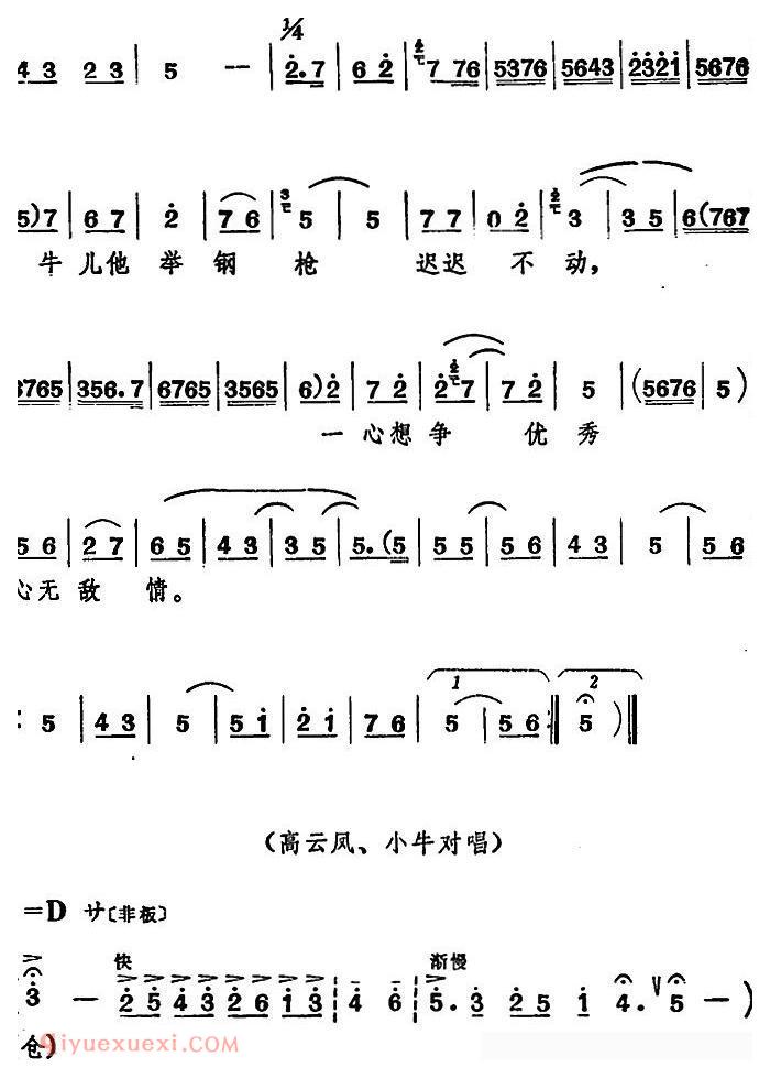 山东梆子《前沿人家/第第三场》简谱