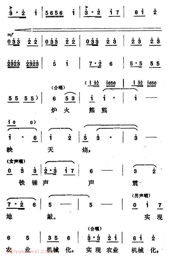 山东梆子《铁马宏图/序幕》简谱