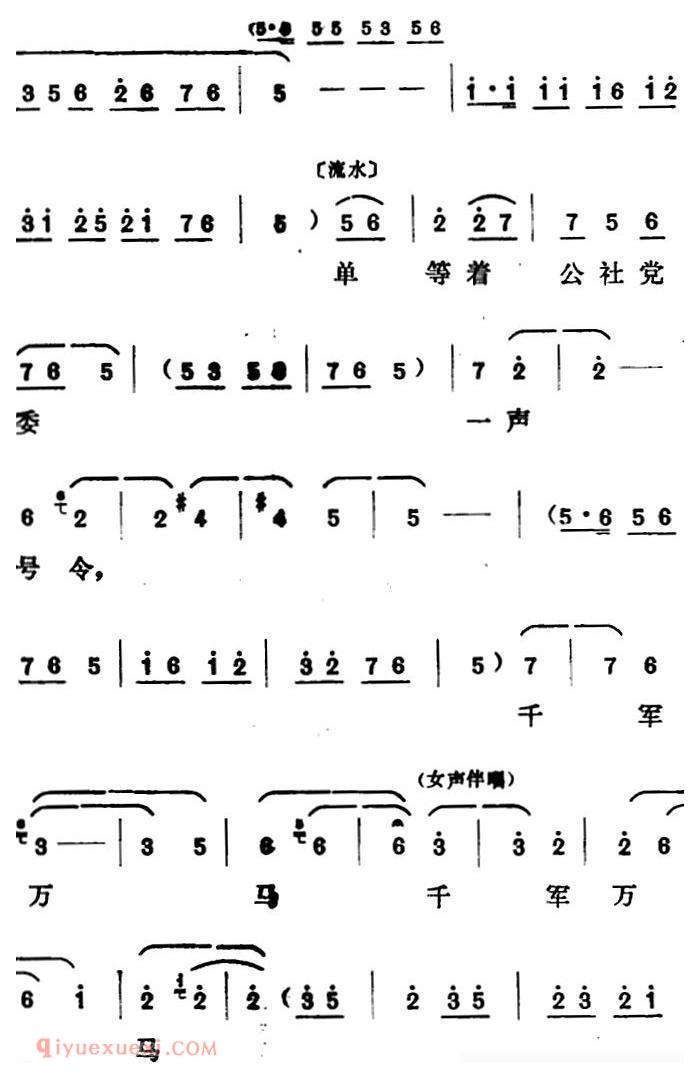 山东梆子《铁马宏图/第一场》简谱