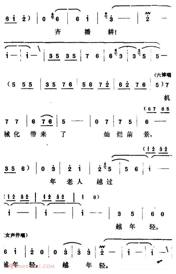 山东梆子《铁马宏图/第一场》简谱