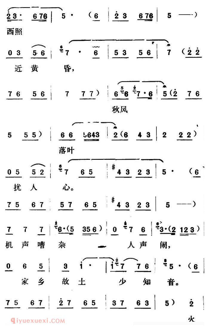 山东梆子《铁马宏图/第二场》简谱