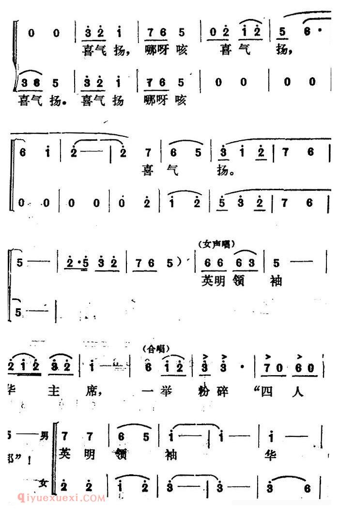 山东梆子《铁马宏图/尾声》简谱