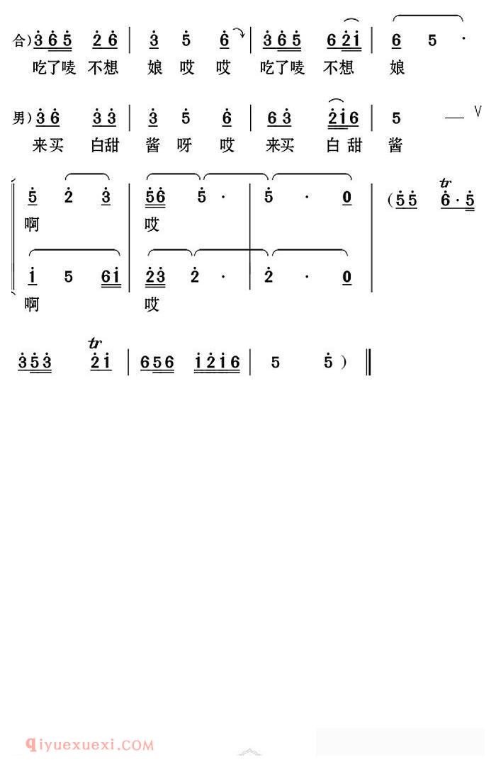 云南花灯《梁山伯低下头心如箭穿/乡城亲家/续集选曲》简谱