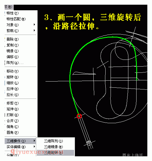 CAD圆号画法 用cad画乐器圆号