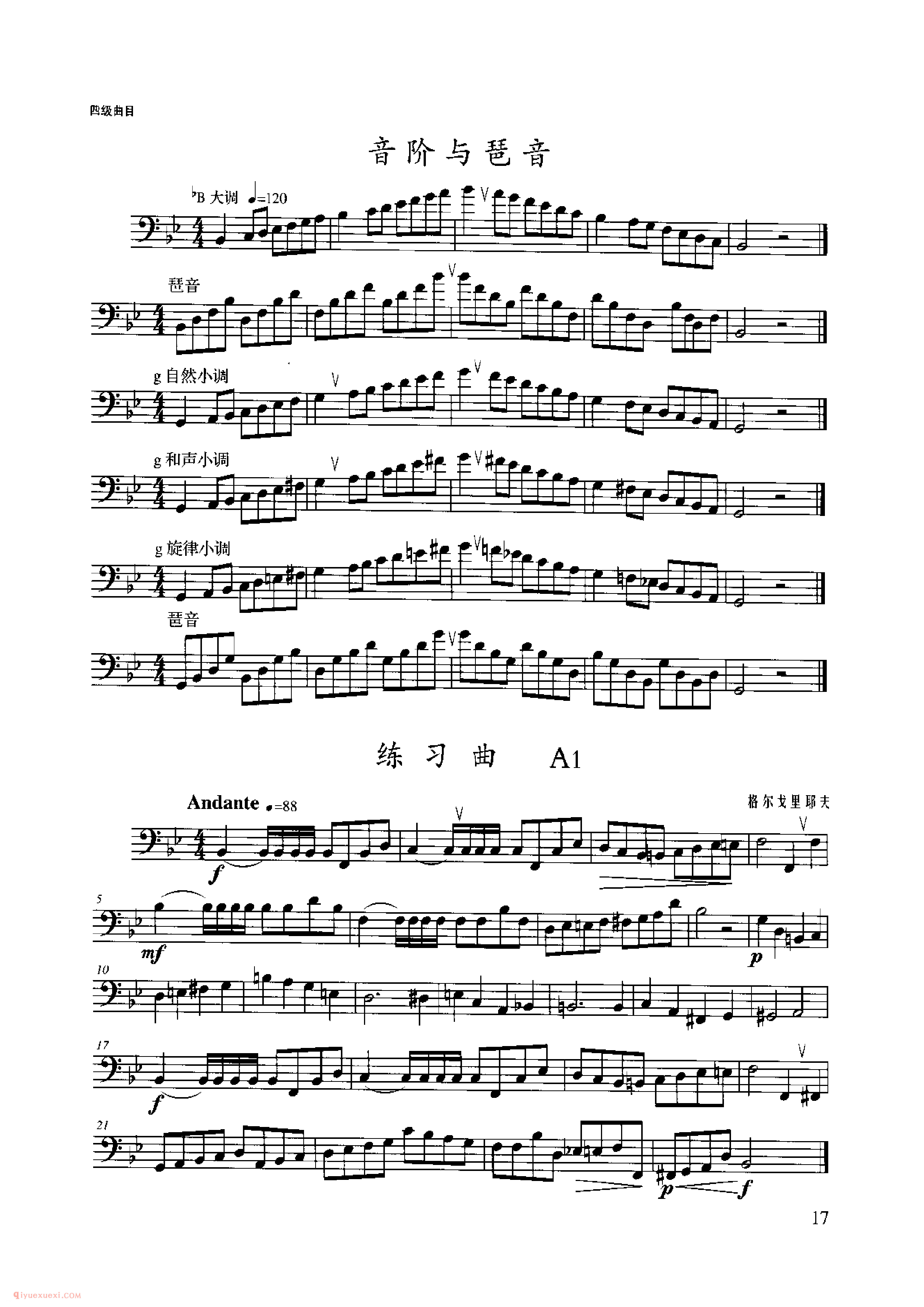 长号考级乐谱《 四级：音阶与琶音B大调g小调》2