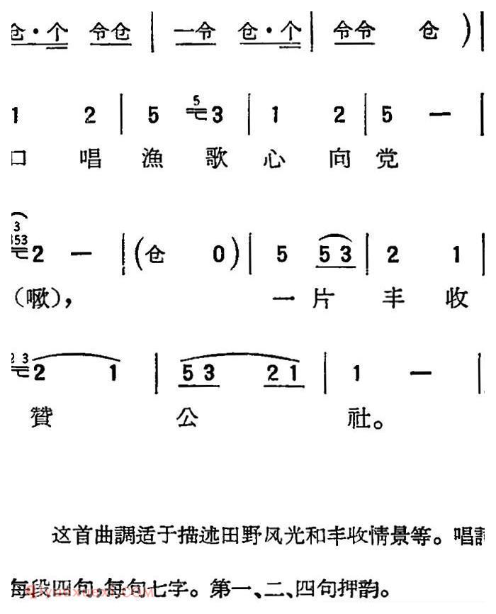 扬剧曲牌《船调/姐妹行》简谱