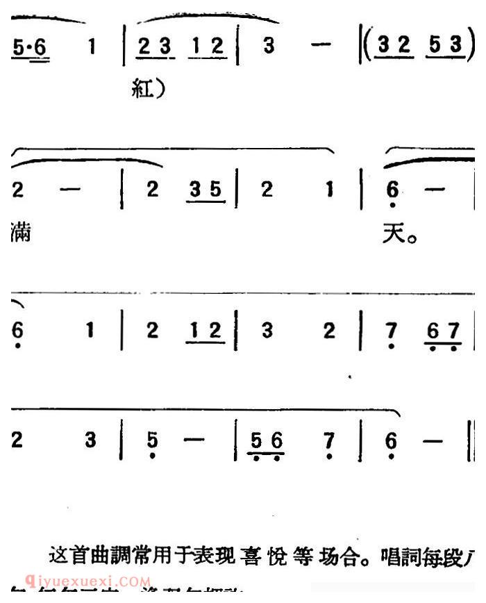 扬剧曲牌《急急风/红花曲》简谱