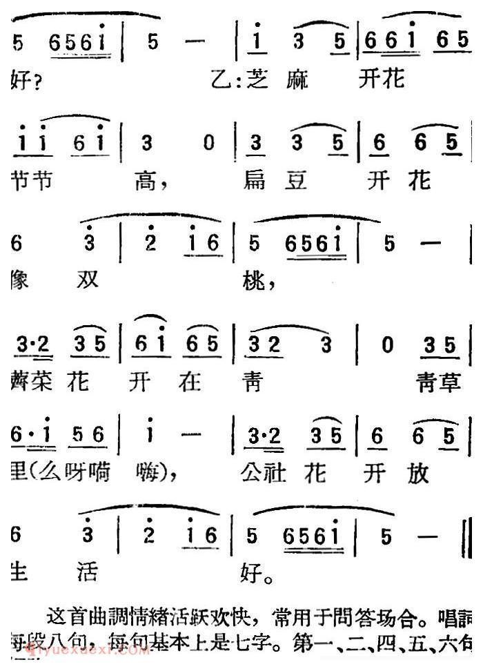 扬剧曲牌《种大麦 二/山歌飞过白茆塘》简谱