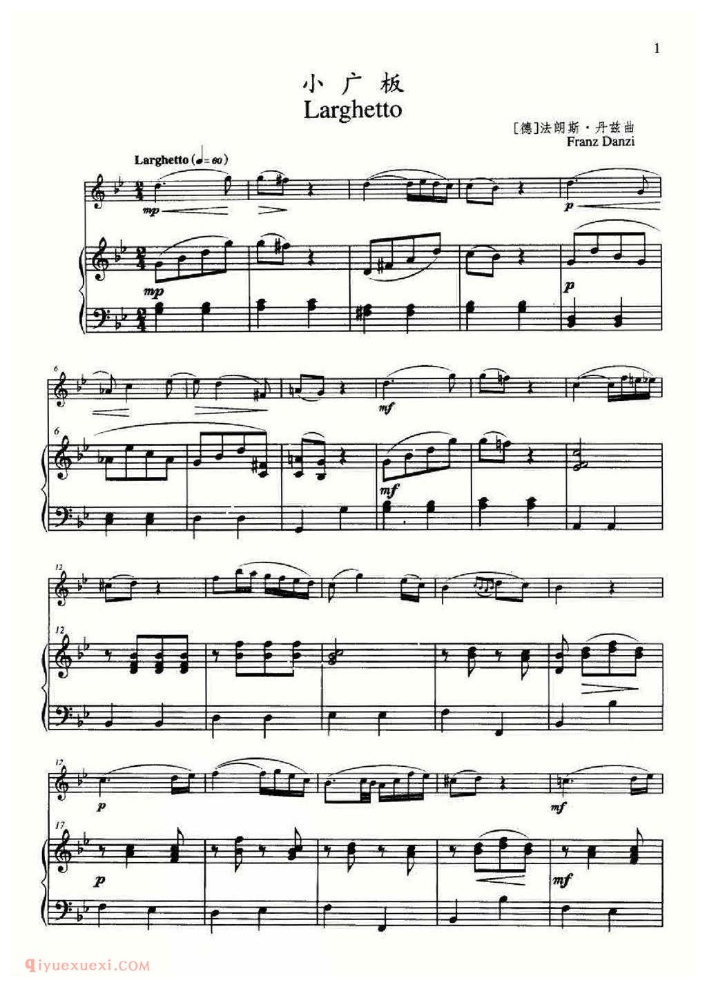 双簧管钢伴谱《小广板-丹兹/Larghetto》