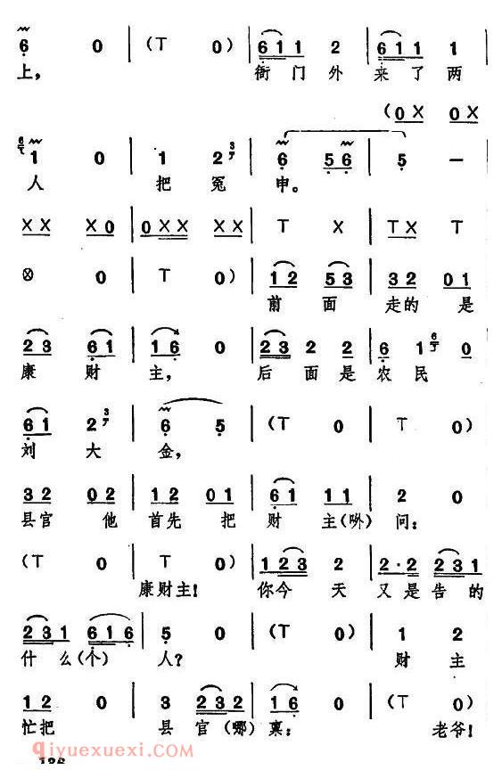 湖北大鼓《聚宝盆》简谱