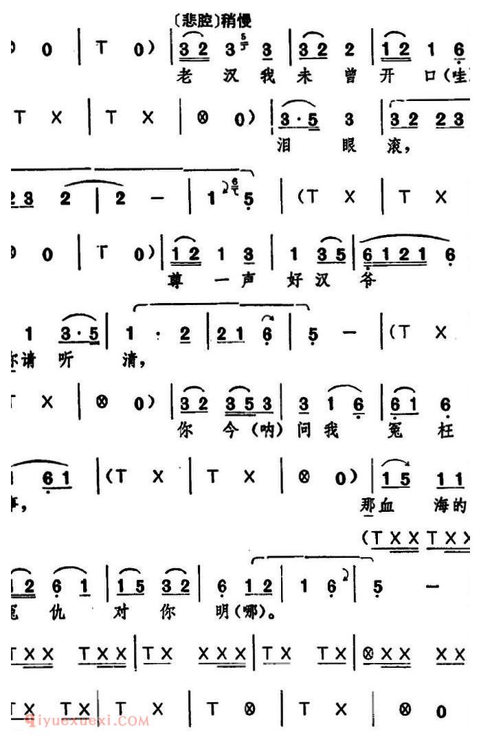 湖北大鼓《鲁达拳打镇关西》简谱