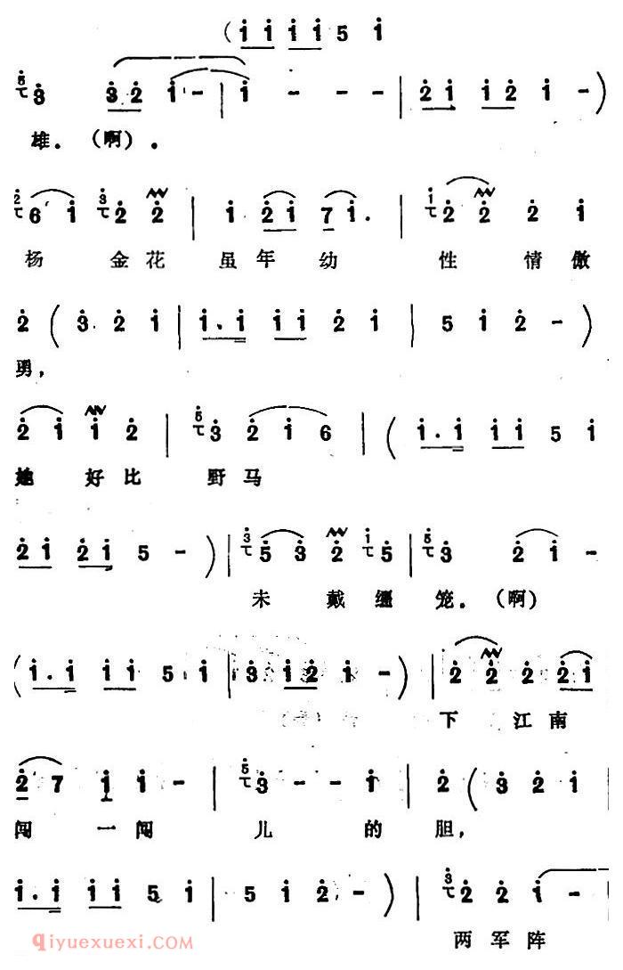 四股弦《催阵鼓不住地响叮咚》选自/寇秀英挂帅/寇秀英唱段