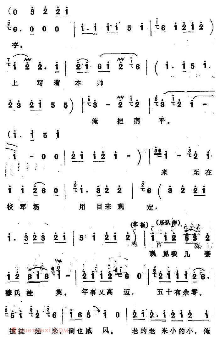 四股弦《催阵鼓不住地响叮咚》选自/寇秀英挂帅/寇秀英唱段