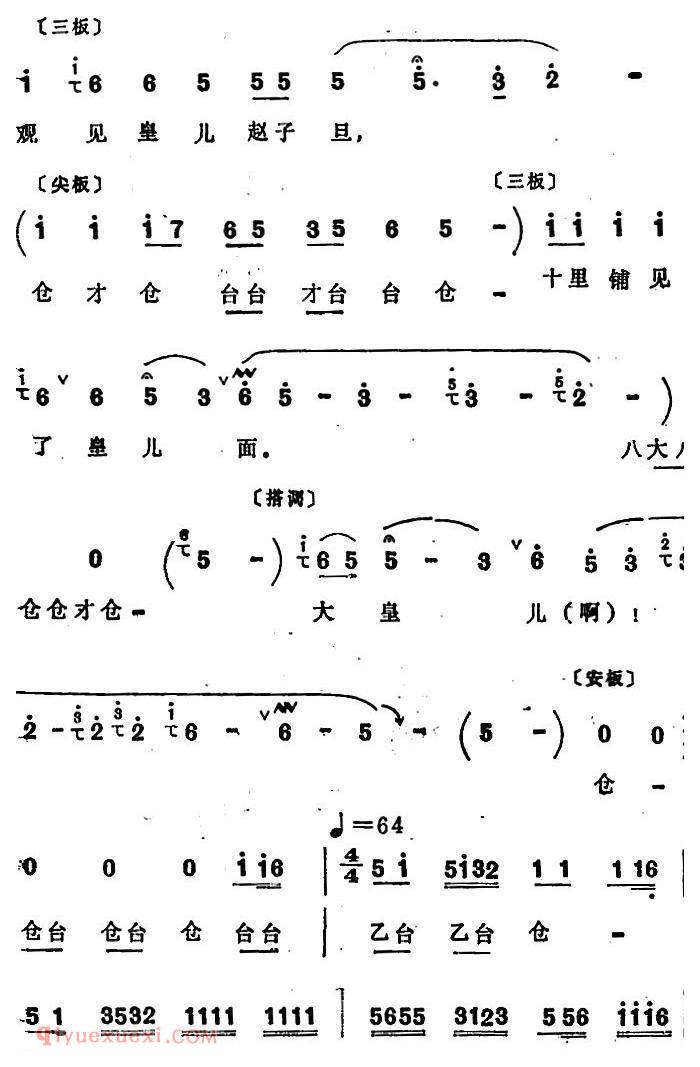 四股弦《忽听得大皇儿晏了驾》选自/天赐禄/宋徽宗唱段