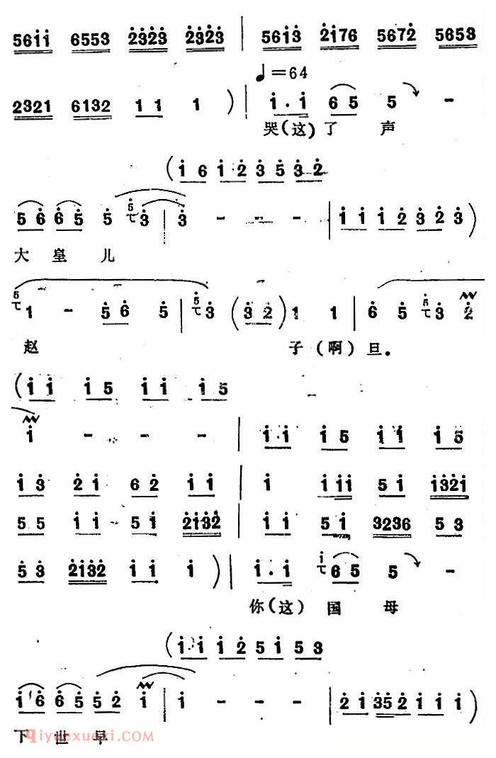 四股弦《忽听得大皇儿晏了驾》选自/天赐禄/宋徽宗唱段