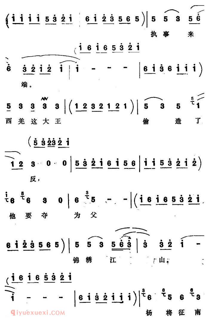 四股弦《忽听得大皇儿晏了驾》选自/天赐禄/宋徽宗唱段