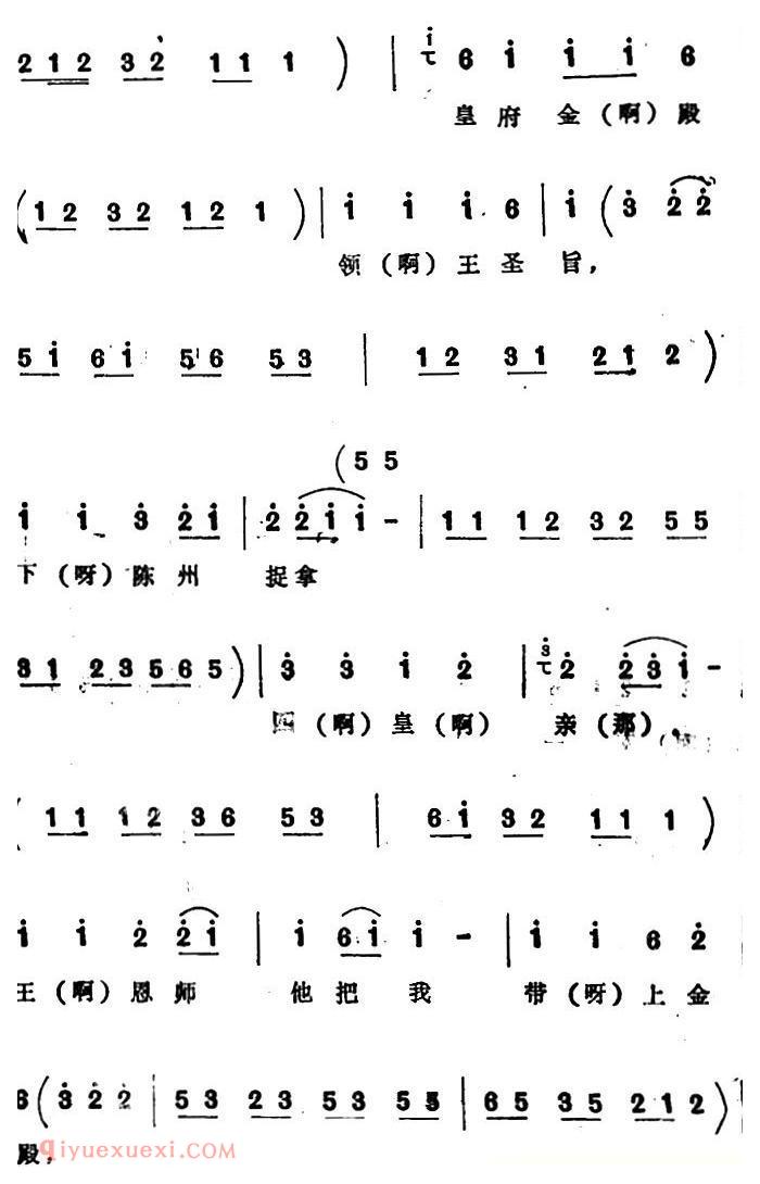 四股弦《皇府金殿领圣旨》选自/打銮驾/包公唱段