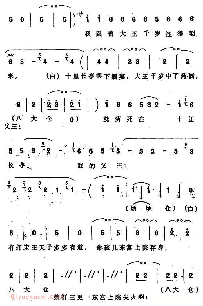 四股弦《昏昏沉沉如在梦》选自/清查府/西羌胡女唱段