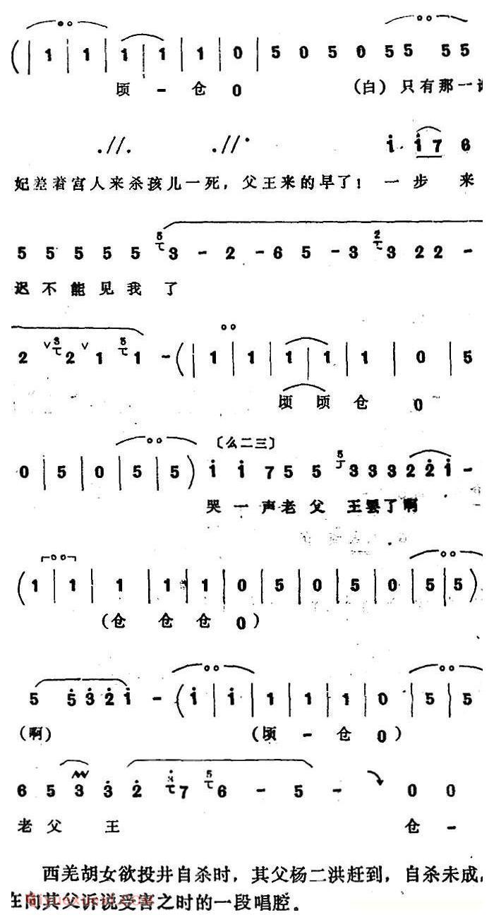 四股弦《昏昏沉沉如在梦》选自/清查府/西羌胡女唱段