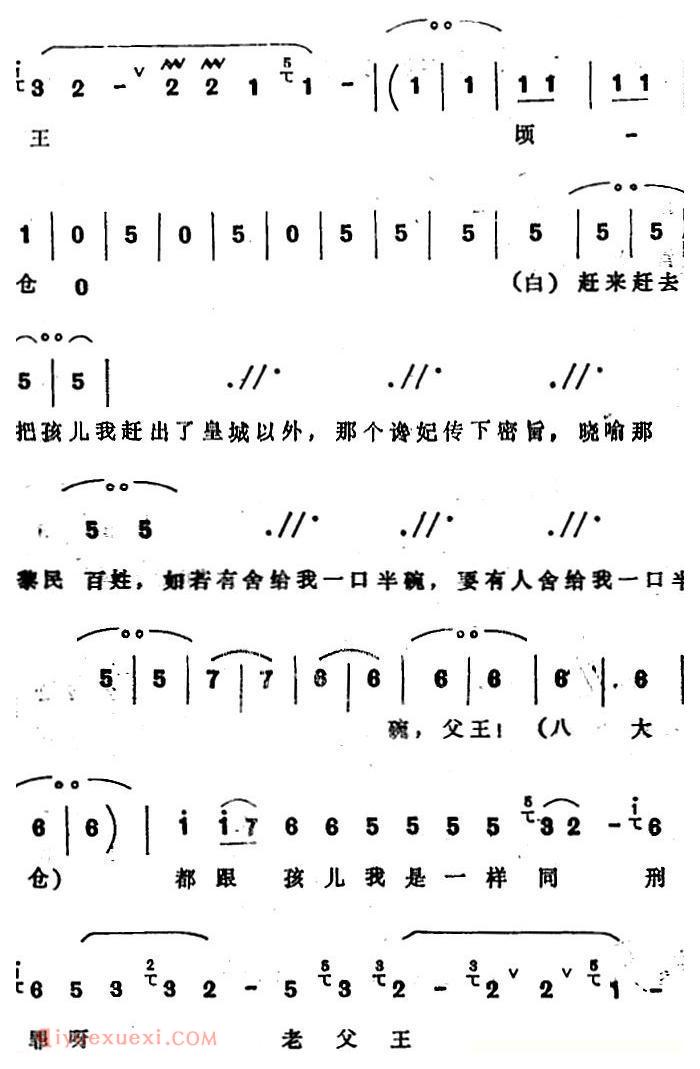 四股弦《昏昏沉沉如在梦》选自/清查府/西羌胡女唱段