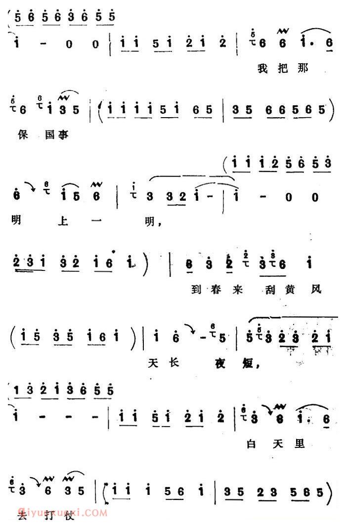 四股弦《穆桂英离了天波府》选自/西岐州/穆桂英唱段