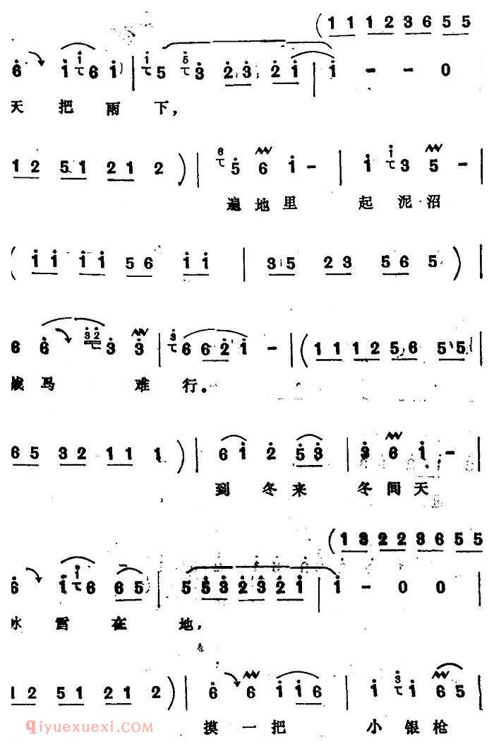 四股弦《穆桂英离了天波府》选自/西岐州/穆桂英唱段