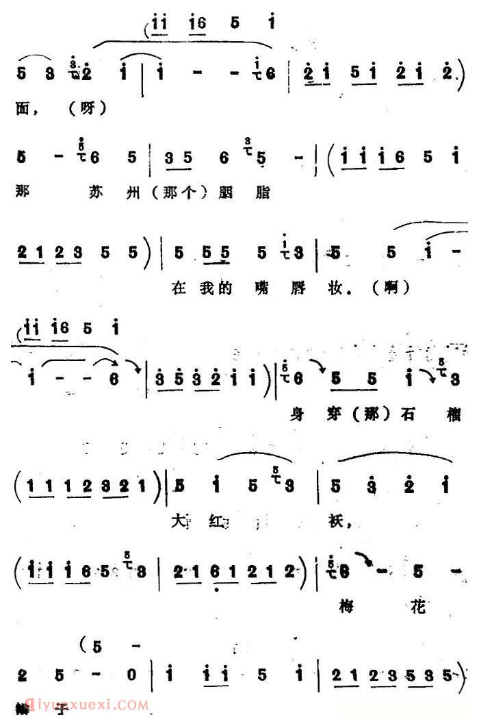 四股弦《拴娃娃》刘二姐、王刚唱段