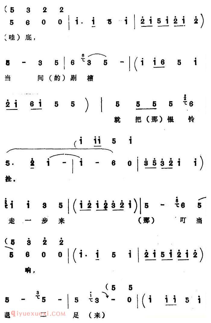 四股弦《拴娃娃》刘二姐、王刚唱段