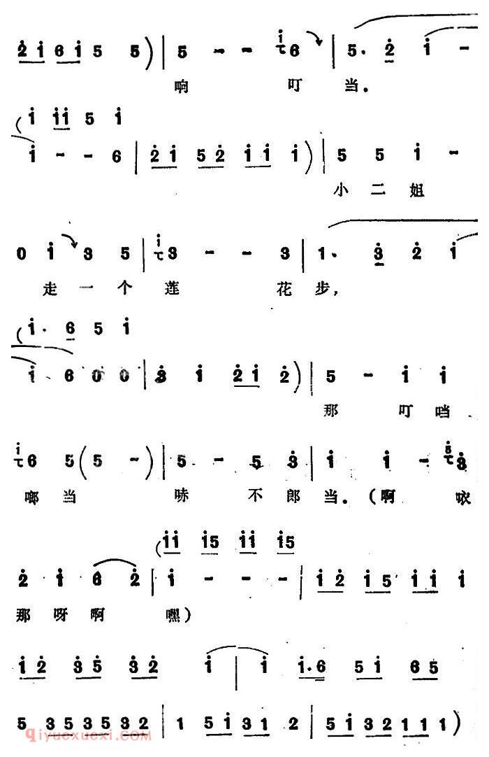 四股弦《拴娃娃》刘二姐、王刚唱段