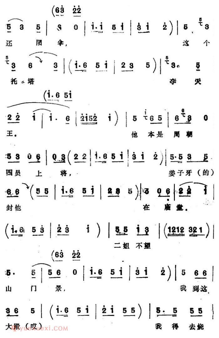 四股弦《拴娃娃》刘二姐、王刚唱段