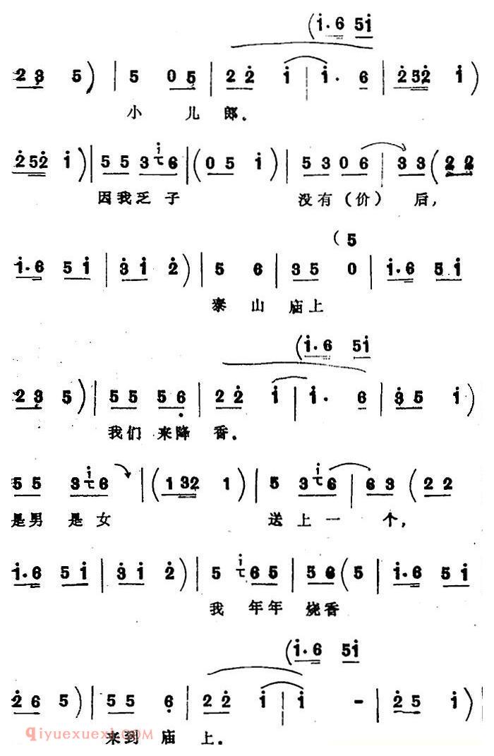 四股弦《拴娃娃》刘二姐、王刚唱段