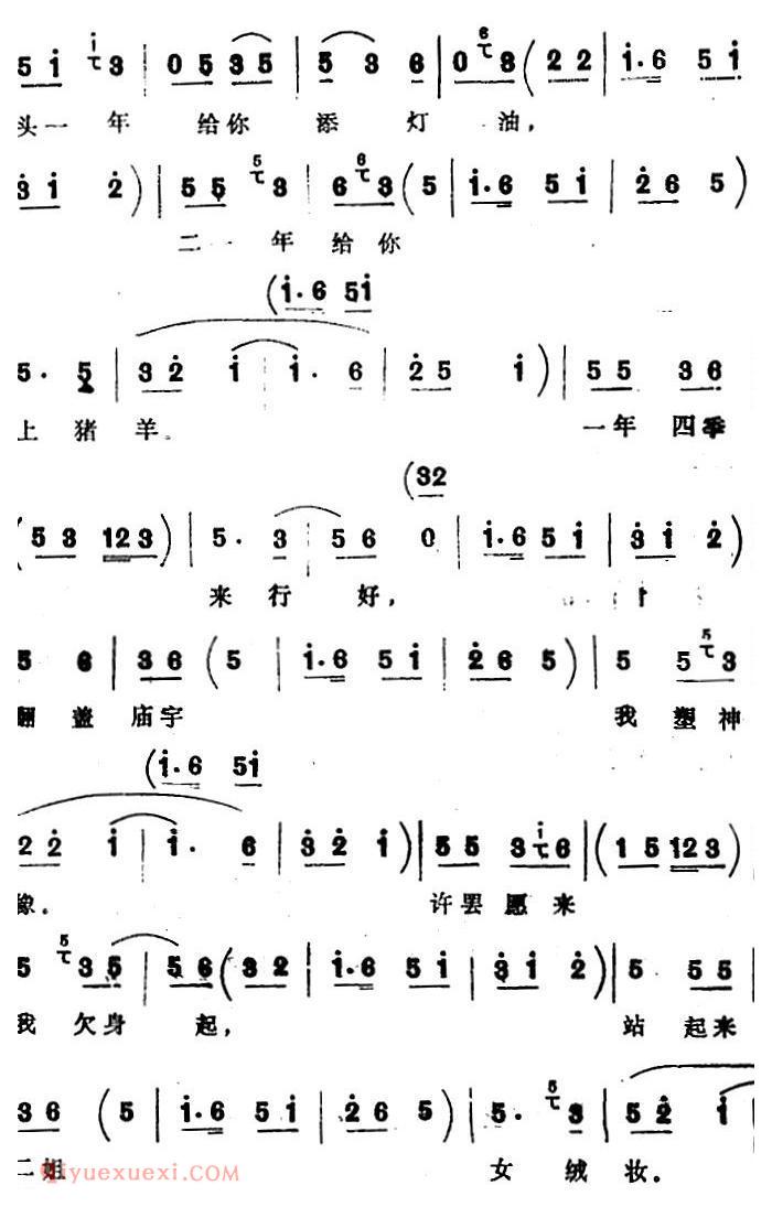 四股弦《拴娃娃》刘二姐、王刚唱段