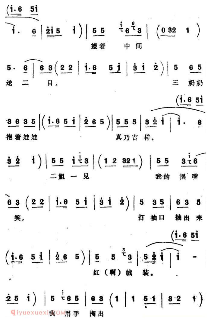 四股弦《拴娃娃》刘二姐、王刚唱段