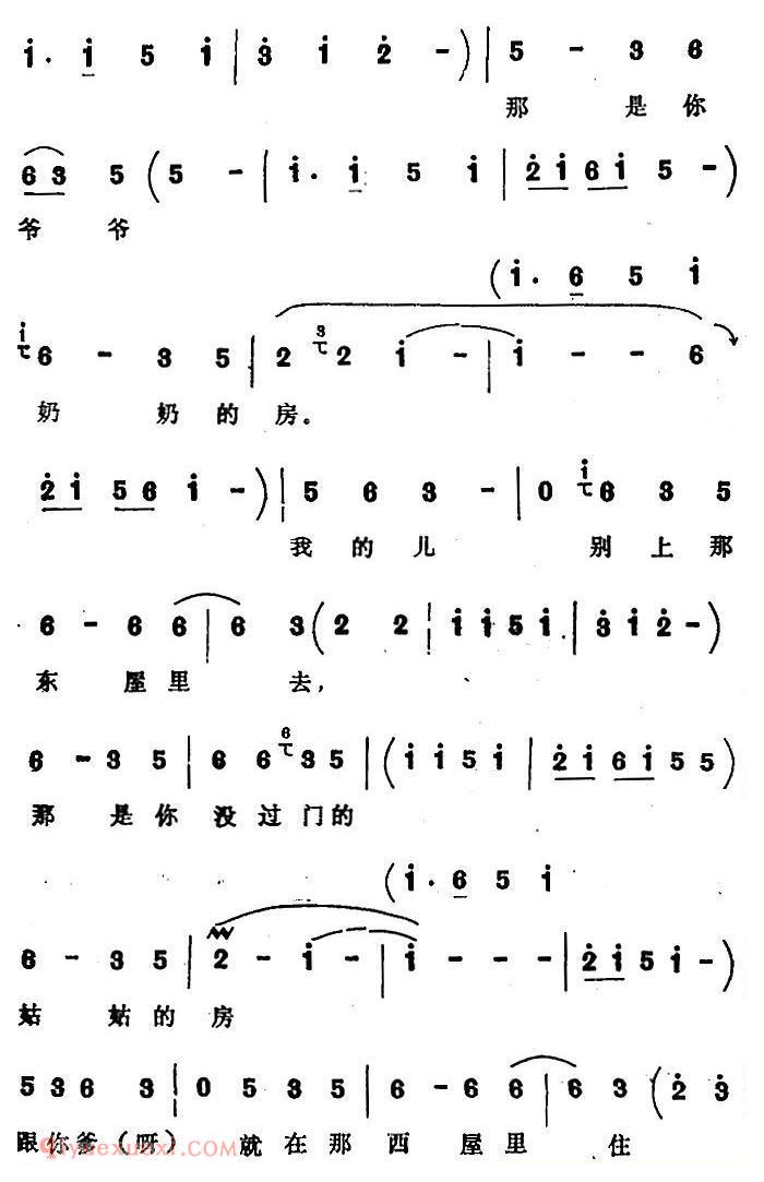 四股弦《拴娃娃》刘二姐、王刚唱段